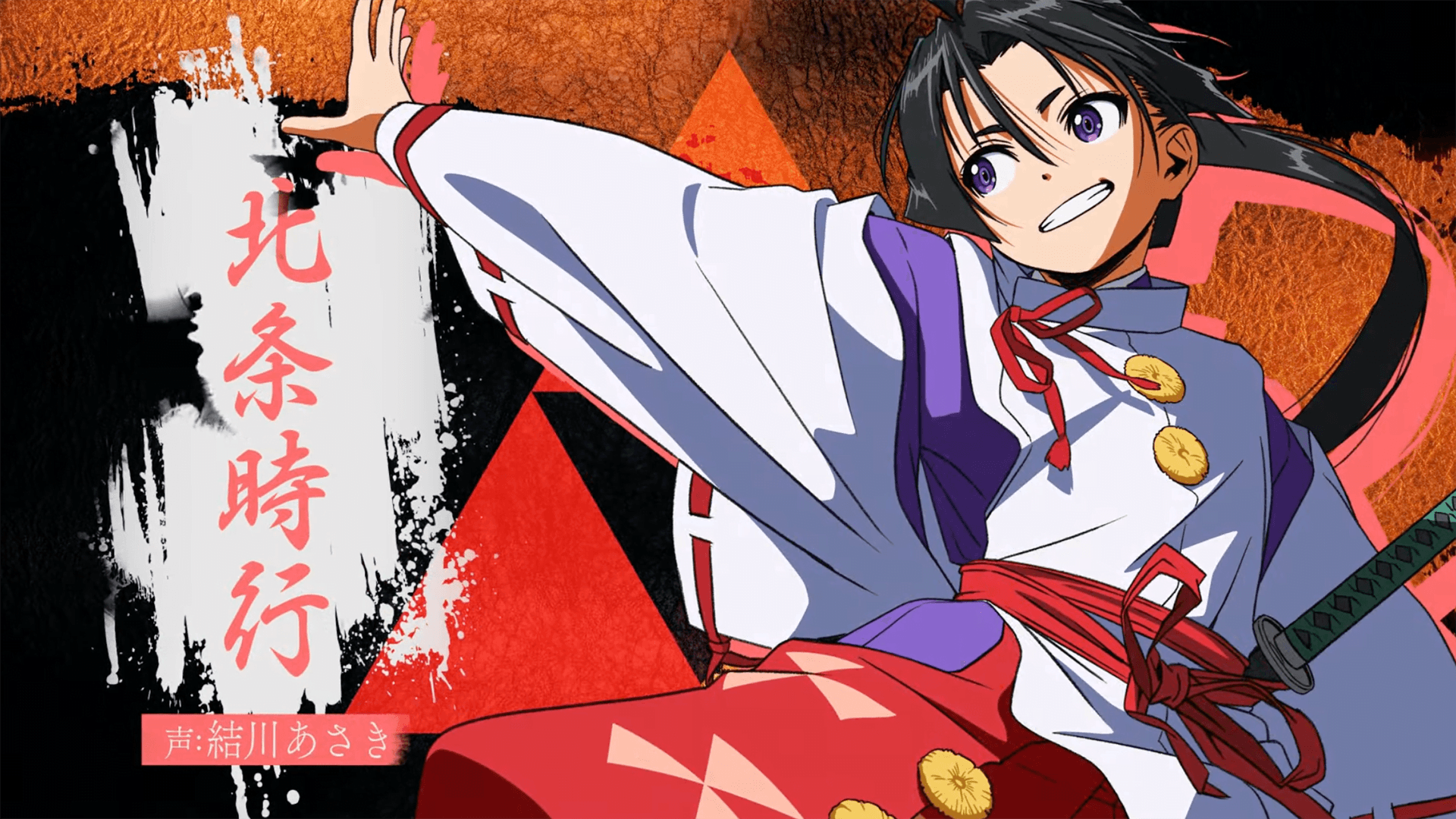 Anime The Elusive Samurai ganha data de lançamento e trailer