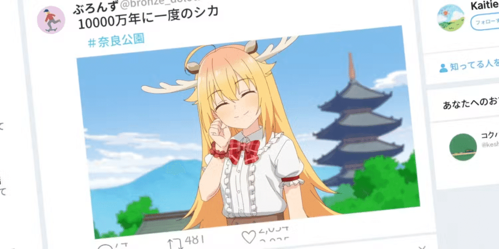 Episódio 8 de My Deer Friend Nokotan