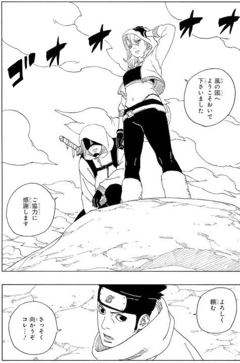 Boruto: Two Blue Vortex Capítulo 16