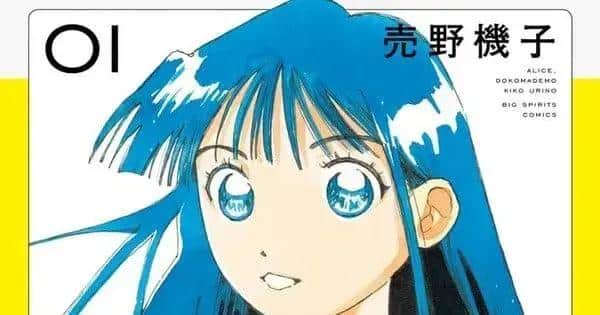 Manga Taisho Awards 2025: Os 10 Nominados Surpreendentes!