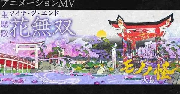 Mononoke: Revelação da Emoção através da Música Inédita