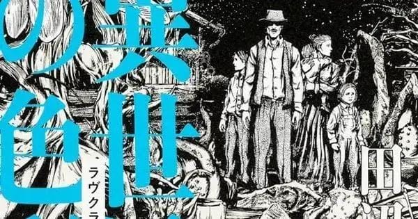 The Color Out of Space: A Nova Aventura de Gou Tanabe