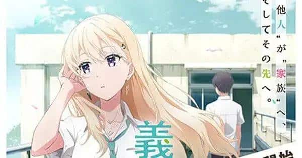 Anime Romance: Análise de Days With My Stepsister