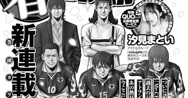 Atlanta 1996: A Nova Série de Mangá de Masaya Tsunamoto e Isao Tanishima