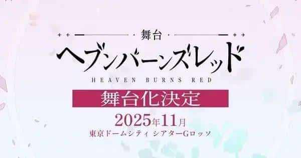 Heaven Burns Red: Peça Teatral Chega em Novembro!