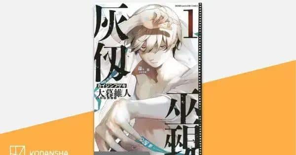 Kodansha USA anuncia novos licenciamento de mangás para 2025