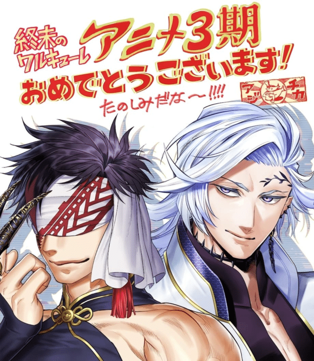 Record of Ragnarok Temporada 3 (imagem reprodução)