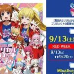Evento de 20 Anos de Magical Girl Lyrical Nanoha Terá Drama Inédito