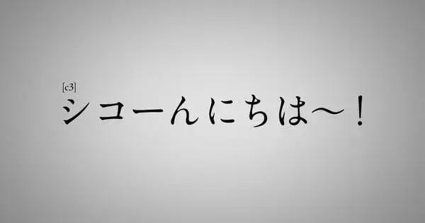 Experimente o novo formato de anime: Nukitashi estreia com áudio exclusivo