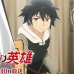 Hero Without a Class: Novidades sobre o anime e música tema para a estreia