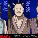 Kingdom Temporada 6: Novos Dubladores e Detalhes Revelados