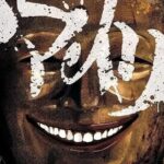 Kodama Tales anuncia licenciamento do mangá Smile! em inglês para 2026