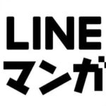 LINE Manga Lidera Receita de Aplicativos no Japão em 2025