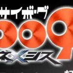 Novo anime Cyborg 009: Nemesis é anunciado no aniversário de 61 anos da obra