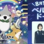 Odekake Kozame e Saitama Seibu Lions: Uma Experiência Inesquecível no Beisebol