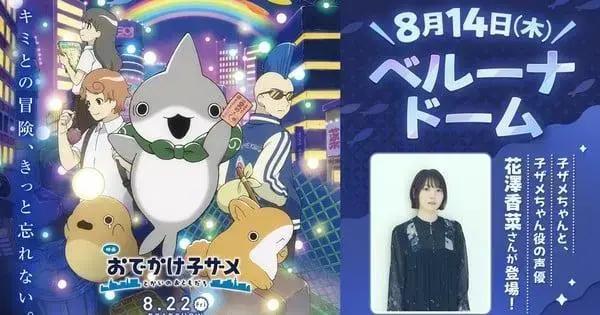 Odekake Kozame e Saitama Seibu Lions: Uma Experiência Inesquecível no Beisebol