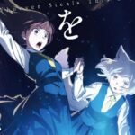 Whoever Steals This Book: Data de Lançamento Adiantada para Dezembro de 2025