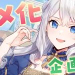 Anime anuncia adaptação de ‘A Livid Lady’s Guide to Getting Even’ com emoção e magia