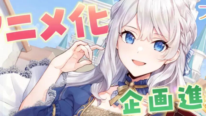 Anime anuncia adaptação de ‘A Livid Lady’s Guide to Getting Even’ com emoção e magia