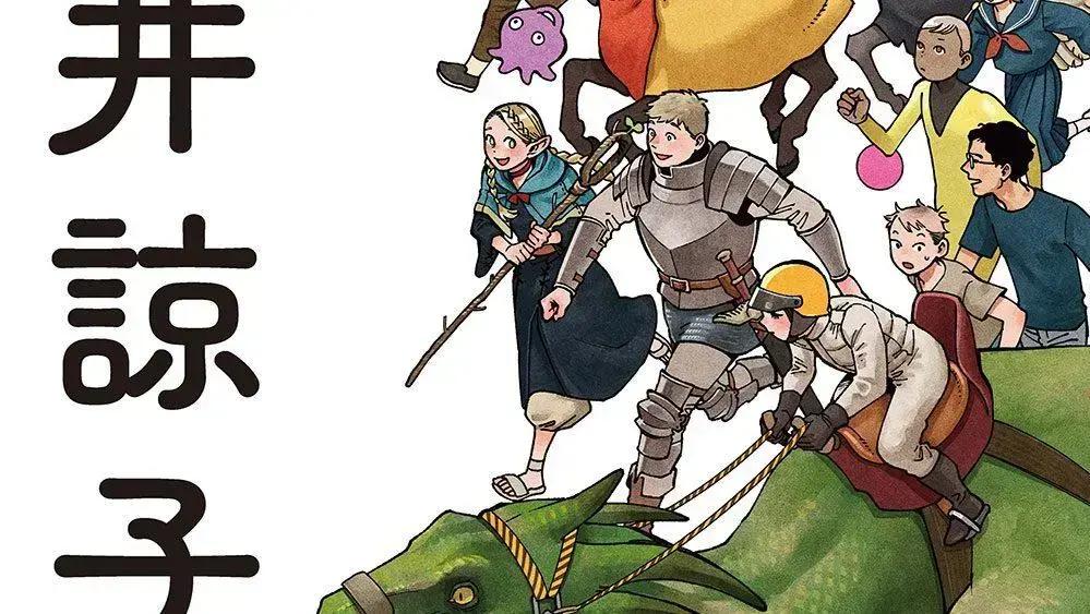 Exposição de Ryoko Kui e Delicious in Dungeon chega a Nova York em outubro