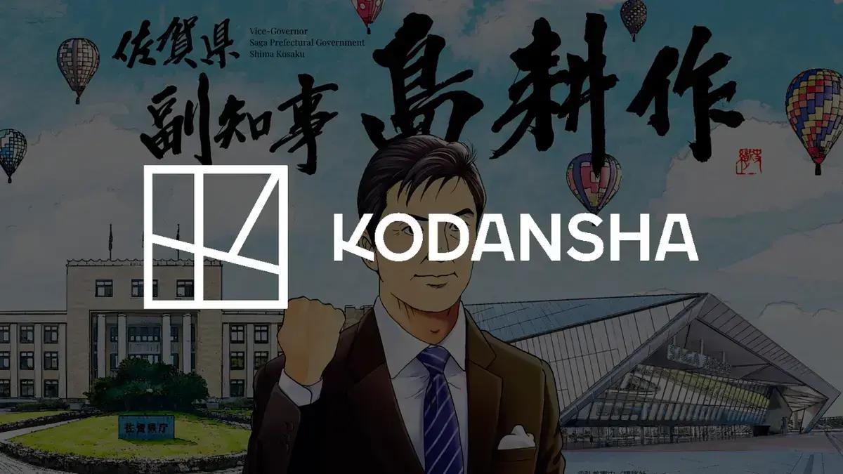 Kodansha planeja chatbots de personagens de mangá como Kosaku Shima