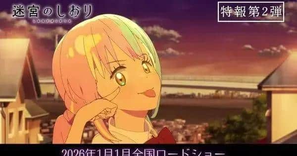 Labyrinth: novo filme anime de Shoji Kawamori estreia em 1º de janeiro de 2026