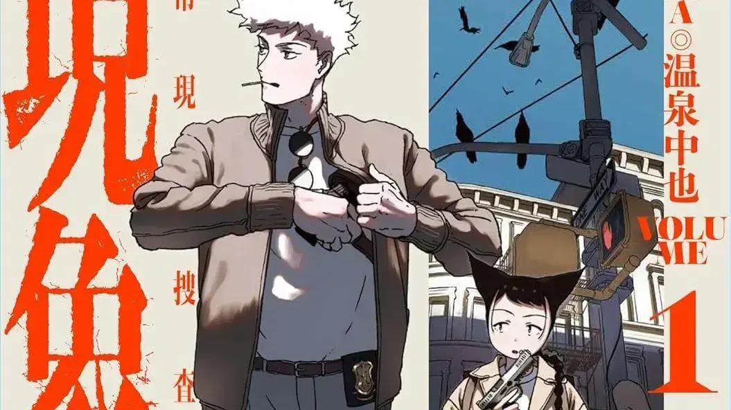 Mangá Phenomenon X de Nakaya Onsen terá lançamento oficial em inglês