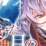 Mercedes e a Lua Minguante: Nova Série de Anime está a Caminho