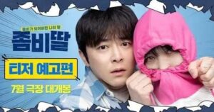 My Daughter is a Zombie: Filme Coreano Bate Recorde com 2 Milhões de Ingressos