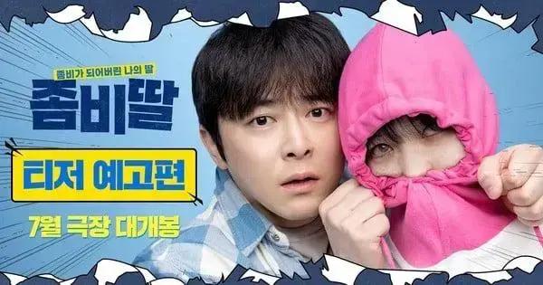 My Daughter is a Zombie: Filme Coreano Bate Recorde com 2 Milhões de Ingressos