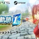 Novo trailer revela remake de Trails in the Sky 1st Chapter com lançamento global