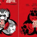 Nyaight of the Living Cat e 28 Years Later: Uma Parceria Felina Apocalíptica