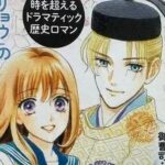 Rinko Ueda lança novo mangá 'Sakura to Ageha' com viagem no tempo à era Heian