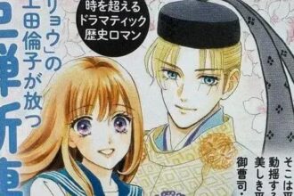 Rinko Ueda lança novo mangá 'Sakura to Ageha' com viagem no tempo à era Heian