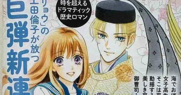 Rinko Ueda lança novo mangá 'Sakura to Ageha' com viagem no tempo à era Heian