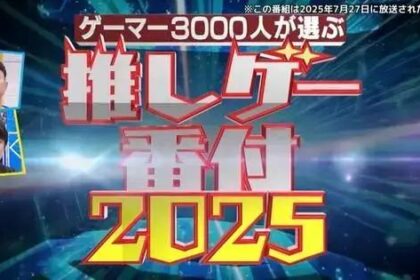 Top 100 Jogos Mais Viciantes: Você Conhece os Favoritos dos Gamers Japoneses?