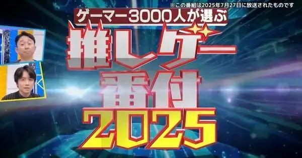 Top 100 Jogos Mais Viciantes: Você Conhece os Favoritos dos Gamers Japoneses?