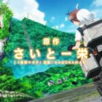 Touring After the Apocalypse: Trailer e detalhes do anime pós-apocalíptico que estreia em outubro