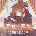 Yen Press anuncia 10 novos mangás e novel para fevereiro de 2026