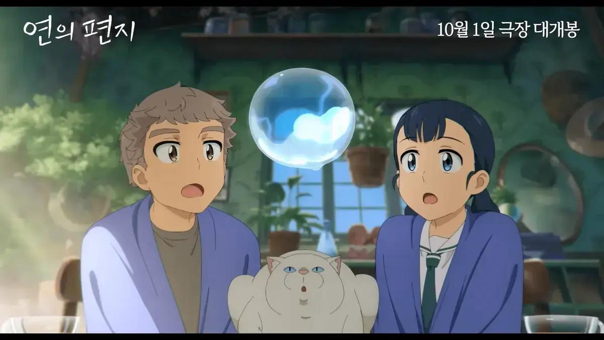 Your Letter: Filme Sul-Coreano de Animação Estreia em Outubro