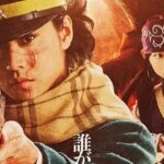 Golden Kamuy: Segundo filme live-action estreia em março de 2026 no Japão