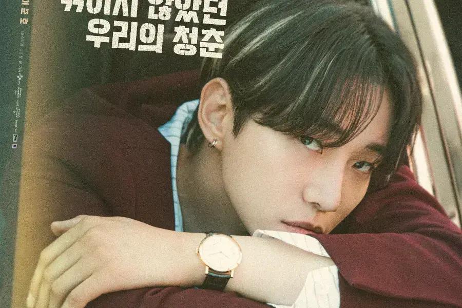 Lee Junho protagoniza o drama “Typhoon Family”, sobre crise e superação em 1997