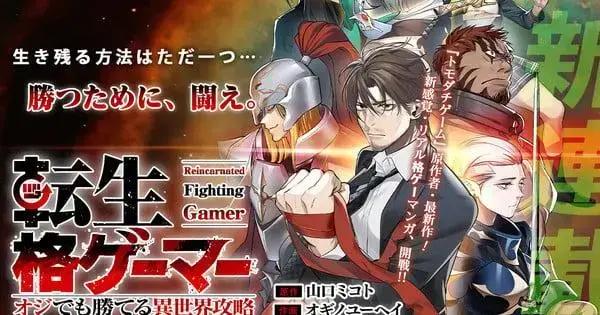 Mikoto Yamaguchi e Yūhei Ogino lançam novo mangá Reincarnated Fighting Gamer