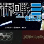Novos spinoffs de Jujutsu Kaisen revelados, incluindo história com alienígenas