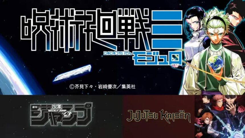 Novos spinoffs de Jujutsu Kaisen revelados, incluindo história com alienígenas