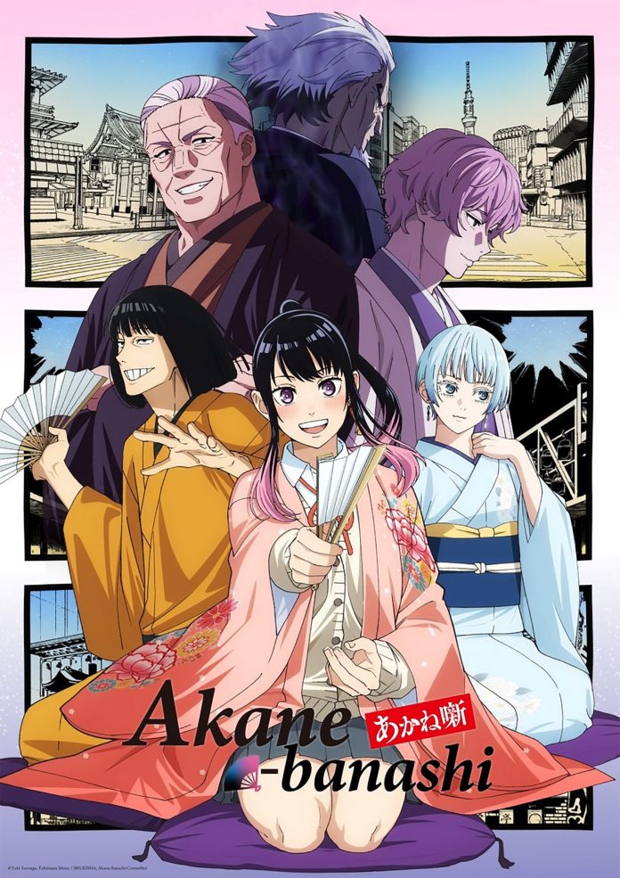 Akane-banashi anime visual 2