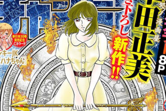 Arco dos Céus de Saint Seiya