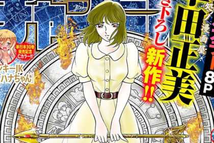 Arco dos Céus de Saint Seiya