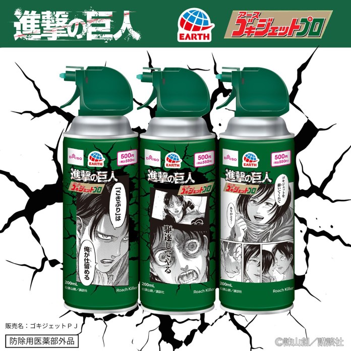 Attack on Titan lança spray anti-baratas (1)