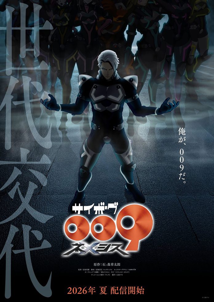 Cyborg 009 Nemesis anime visual 1 (1)